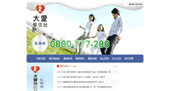 Desktop Screenshot of 888-168.net.tw